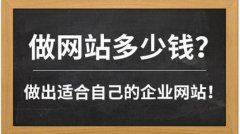 宜宾五域网络：做企业网站只需要980元